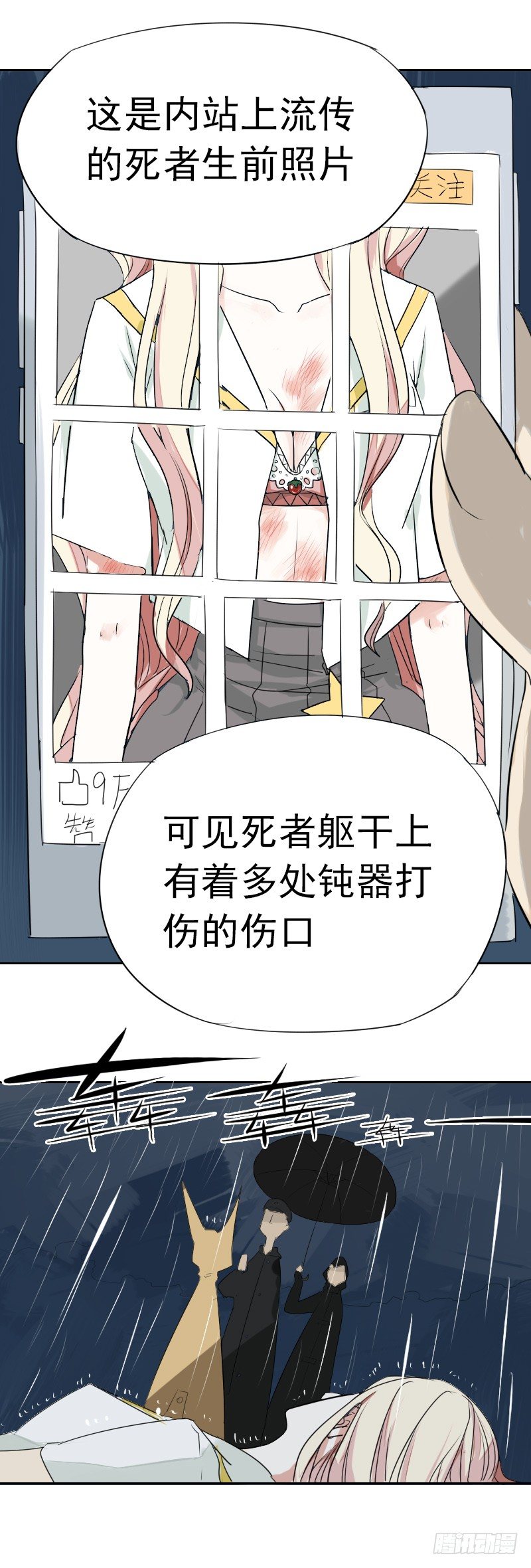 《最没用的超能力者》第三话 第28页