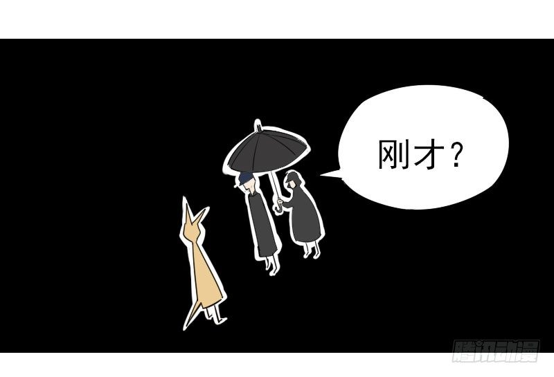 《最没用的超能力者》第三话 第31页