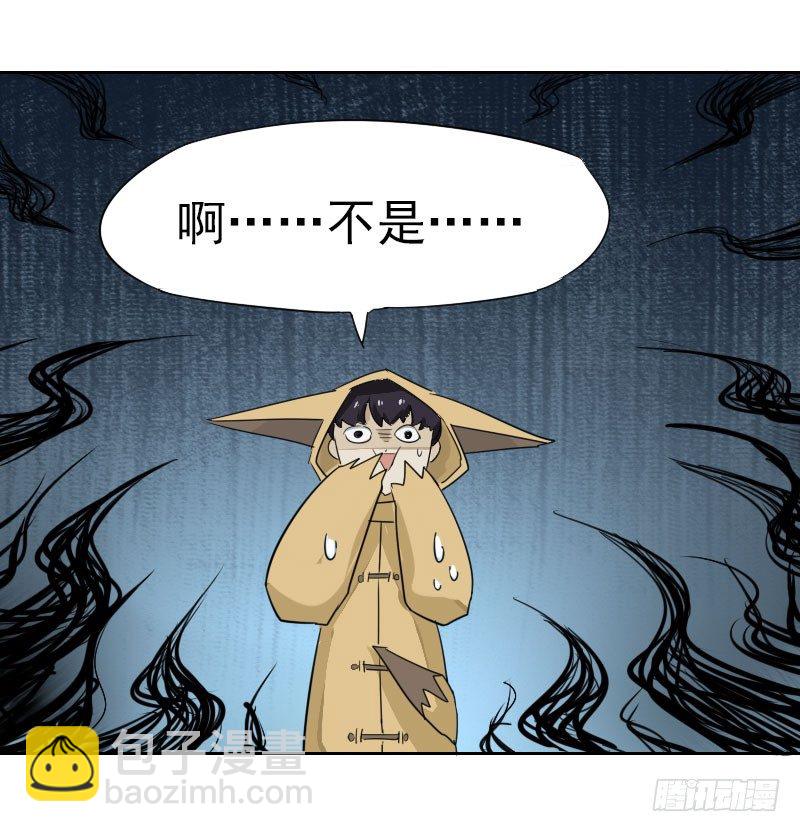 《最没用的超能力者》第三话 第32页