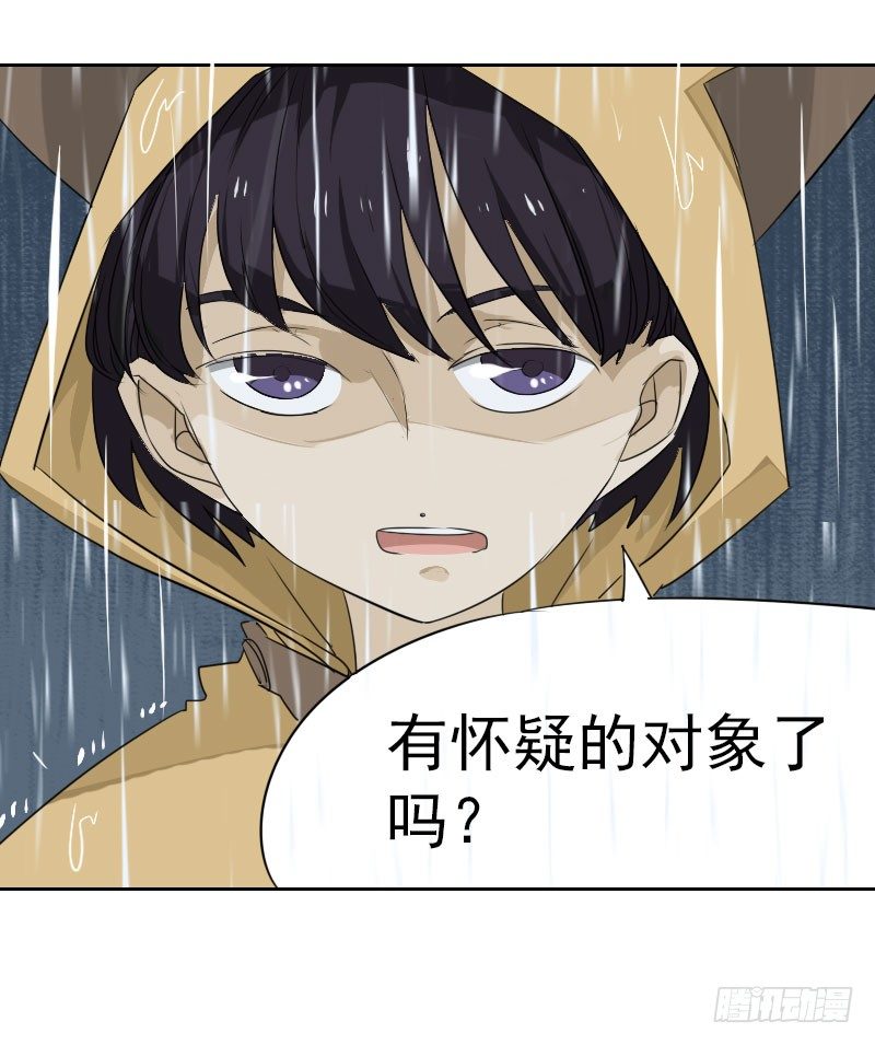《最没用的超能力者》第三话 第36页