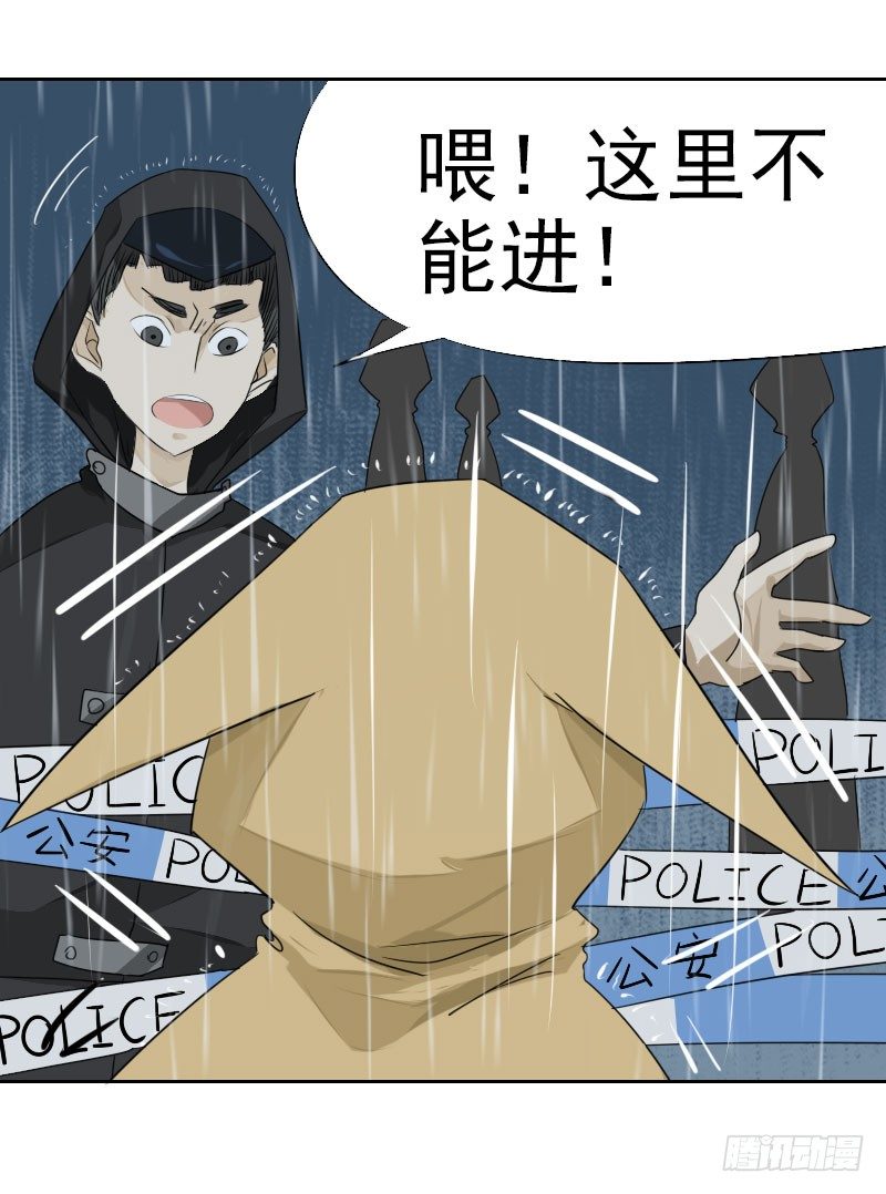 《最没用的超能力者》第三话 第4页