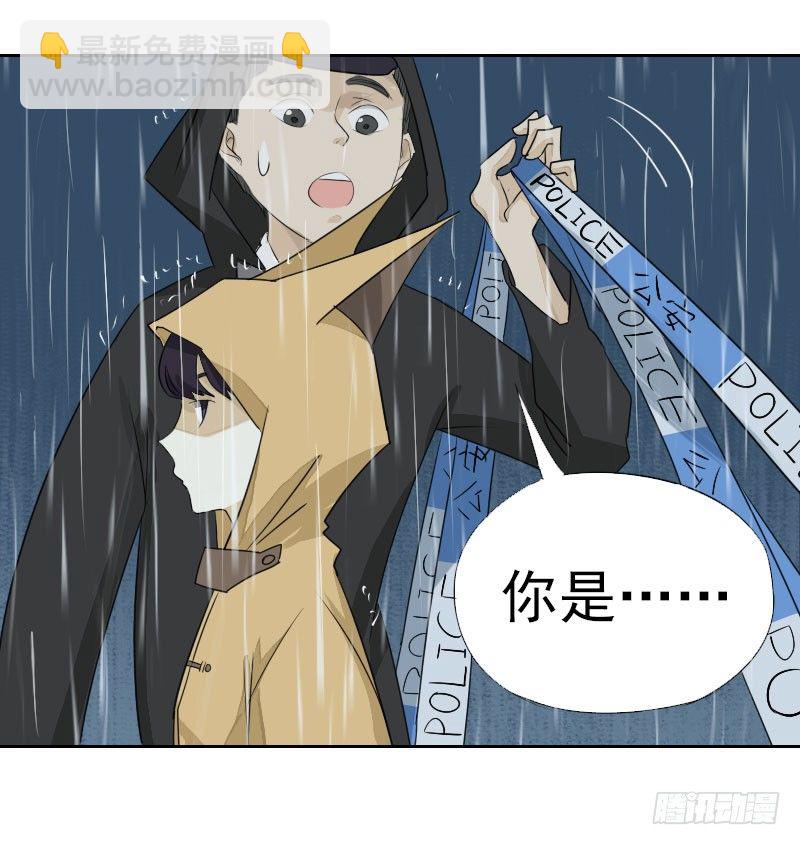 《最没用的超能力者》第三话 第6页