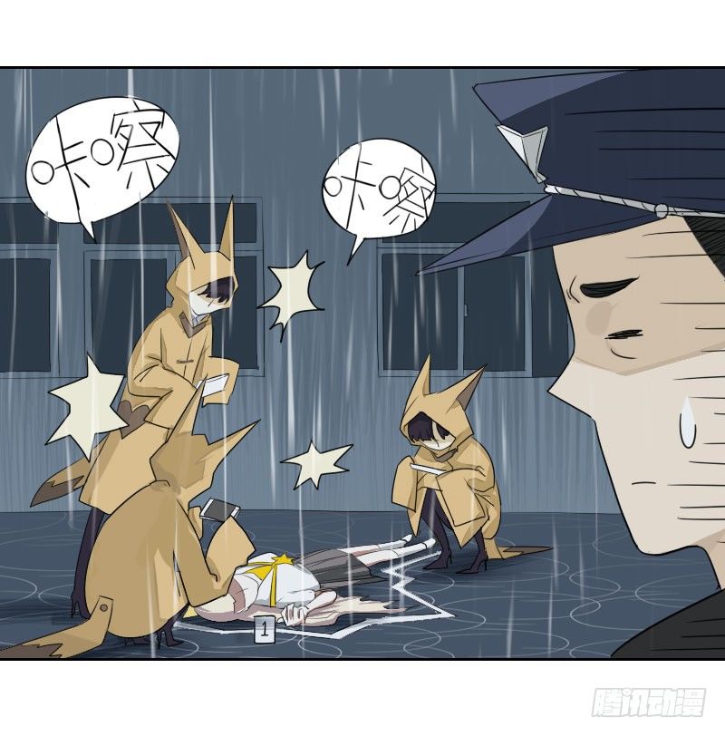 《最没用的超能力者》第三话 第9页