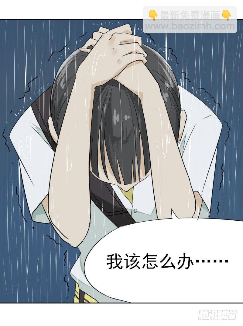 《最没用的超能力者》第二话 第10页