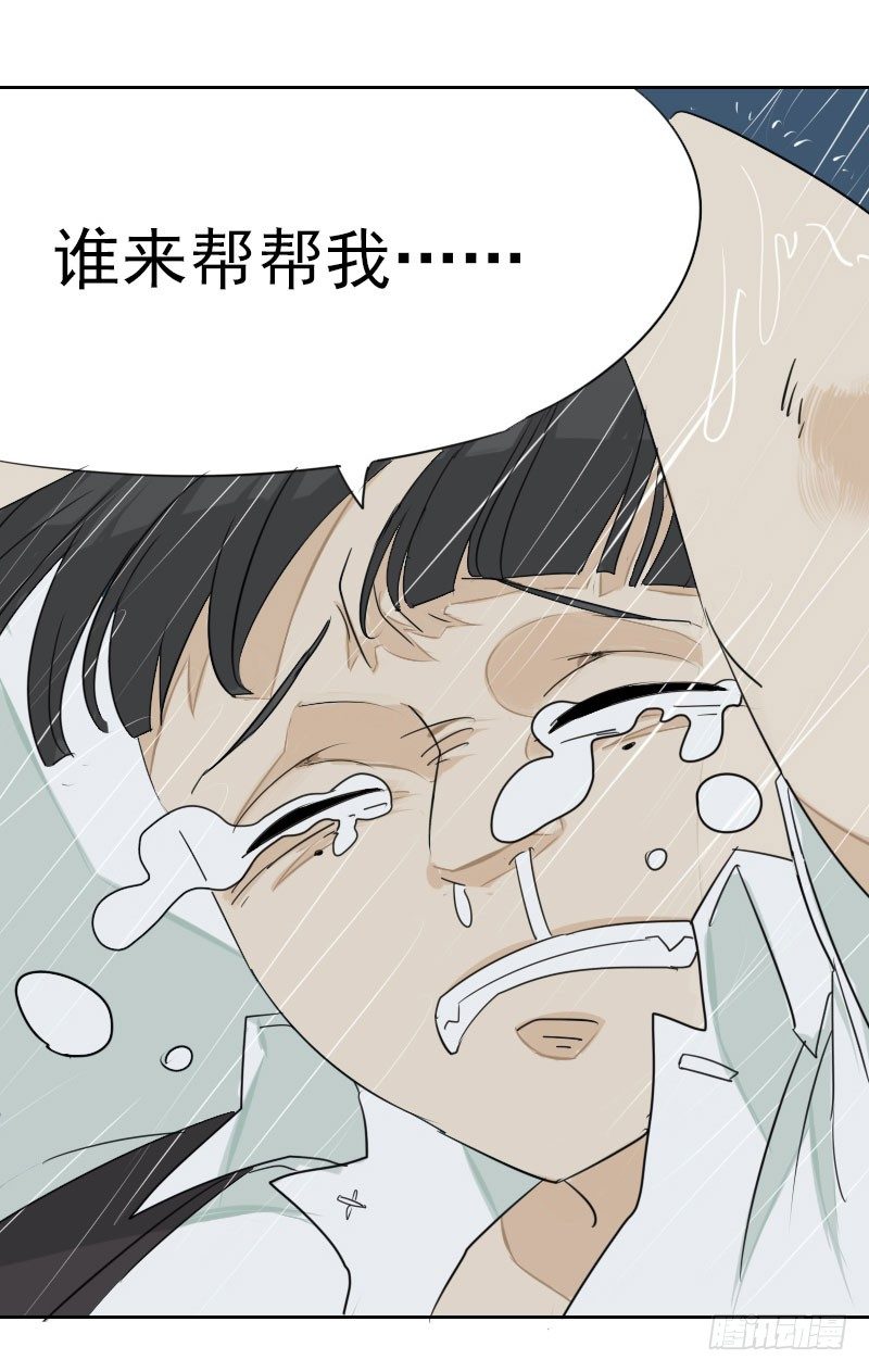 《最没用的超能力者》第二话 第11页