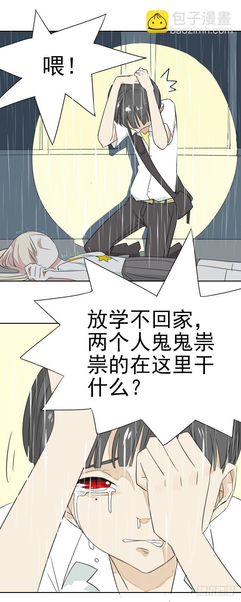《最没用的超能力者》第二话 第12页