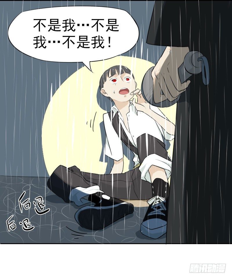 《最没用的超能力者》第二话 第17页