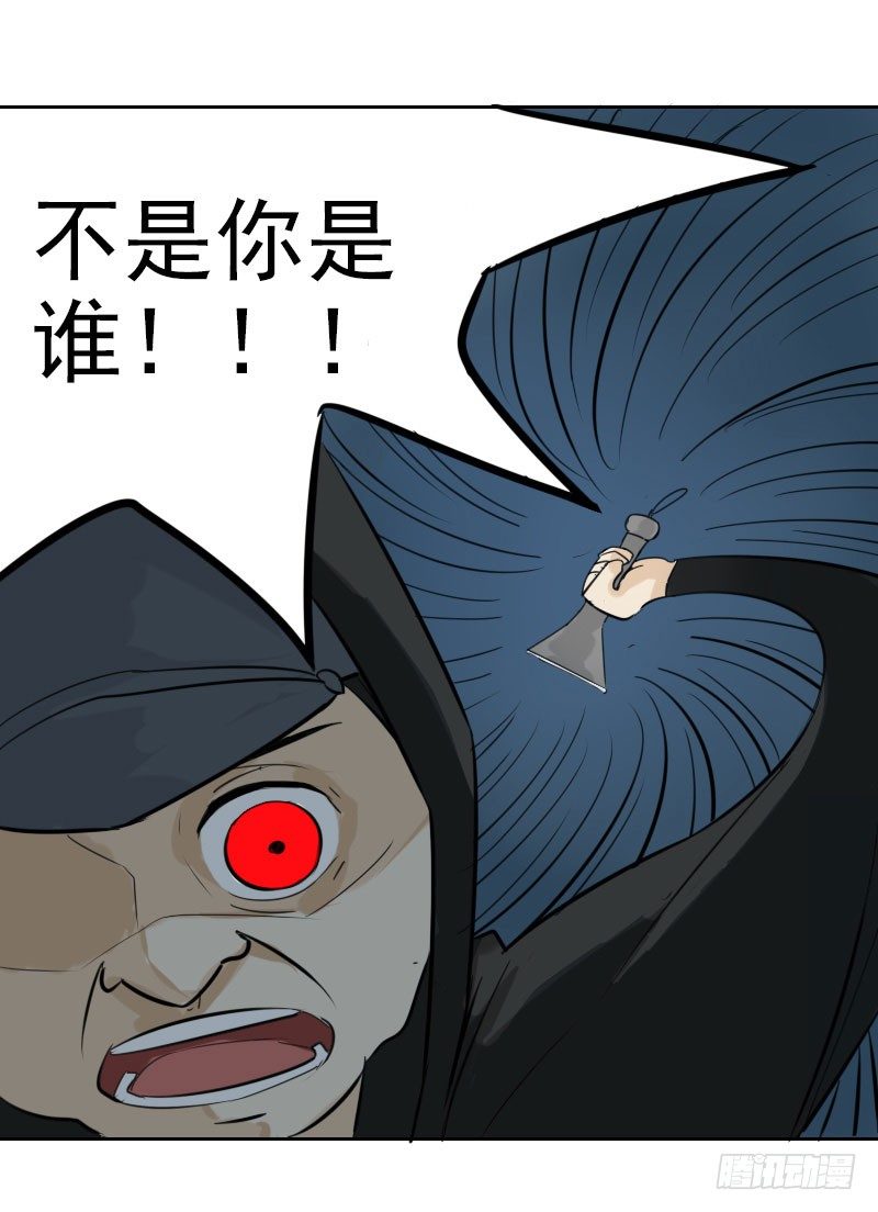 《最没用的超能力者》第二话 第18页