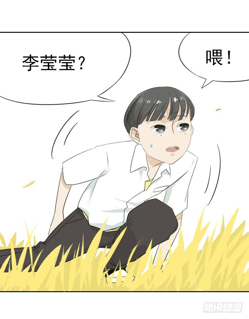 《最没用的超能力者》第二话 第27页