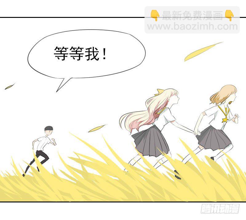 《最没用的超能力者》第二话 第28页