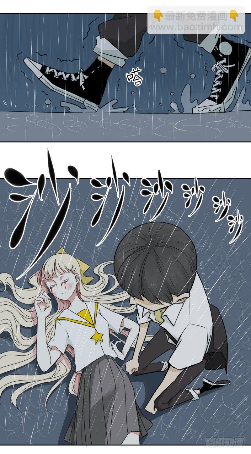 《最没用的超能力者》第二话 第3页