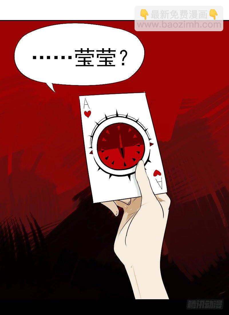 《最没用的超能力者》第二话 第48页