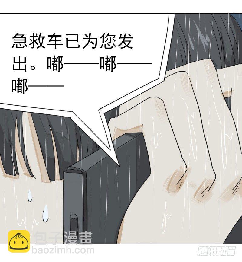 《最没用的超能力者》第二话 第7页
