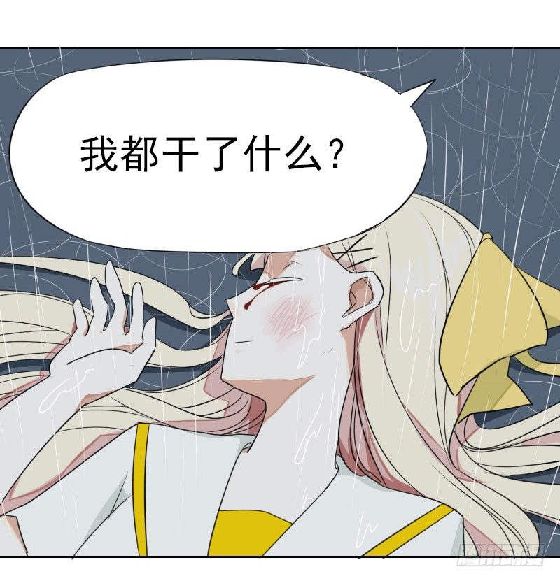 《最没用的超能力者》第二话 第9页