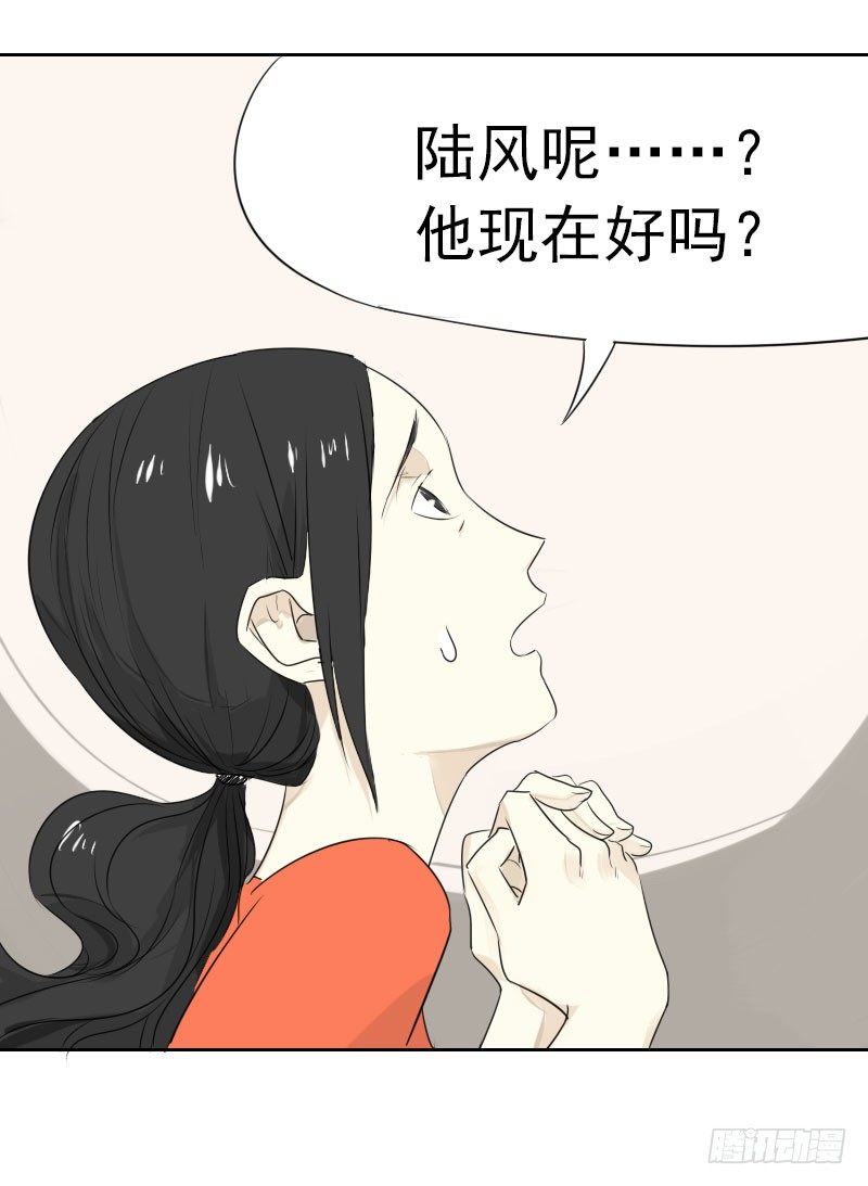 《最没用的超能力者》第四话 第17页