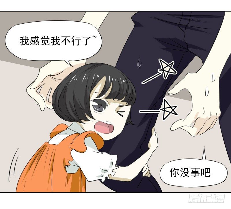 《最没用的超能力者》第四话 第21页