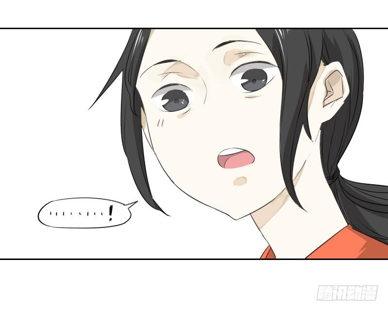 《最没用的超能力者》第四话 第22页