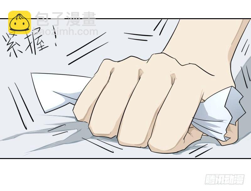 《最没用的超能力者》第四话 第5页