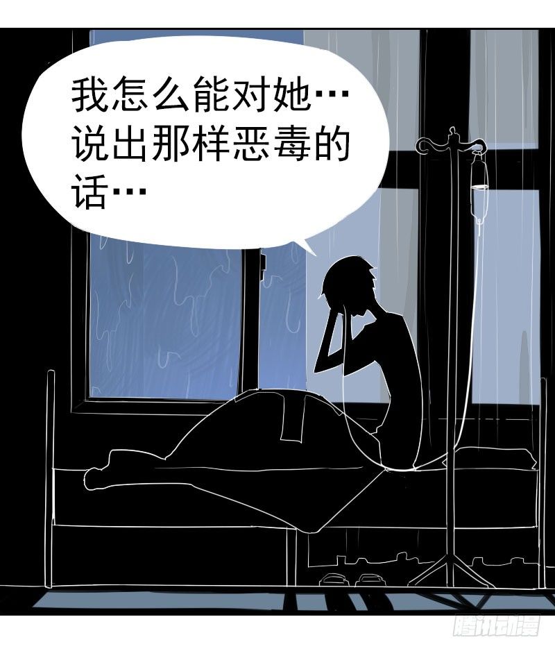 《最没用的超能力者》第四话 第6页
