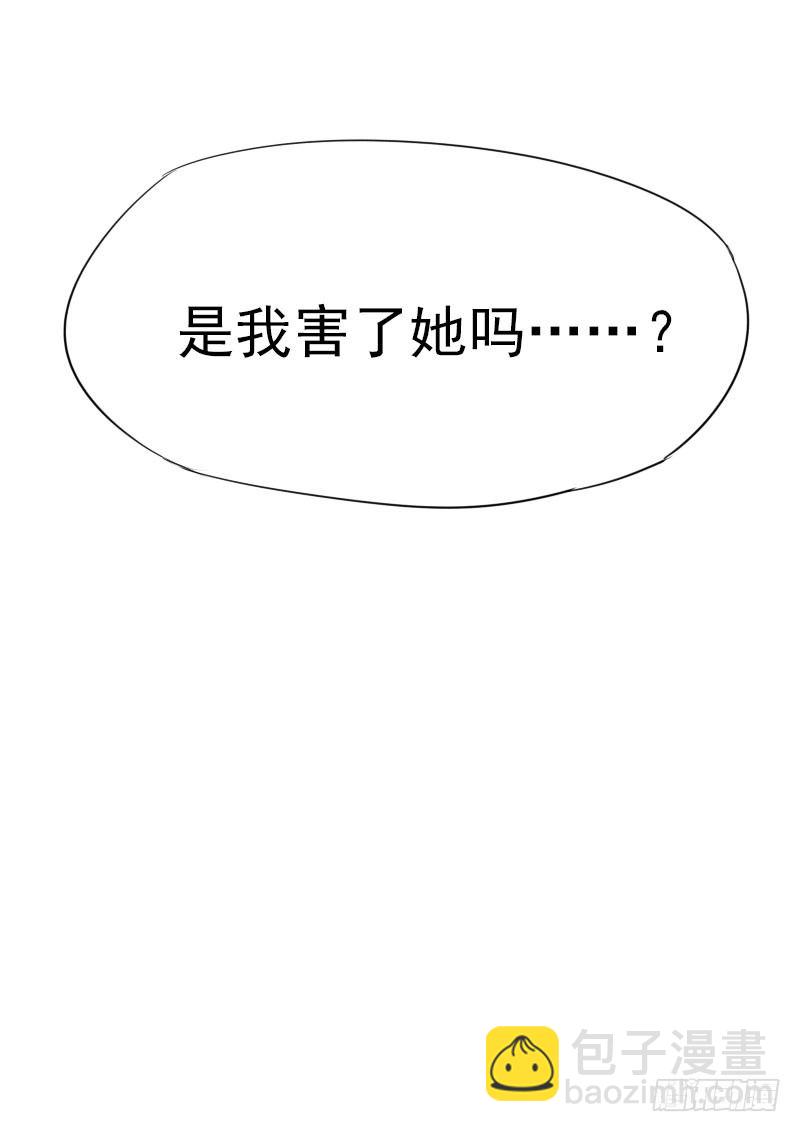 《最没用的超能力者》第四话 第9页