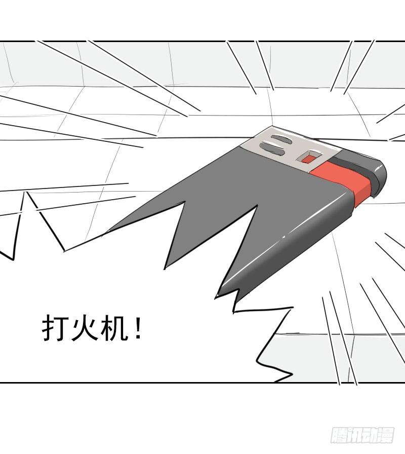 《最没用的超能力者》第七话 第12页