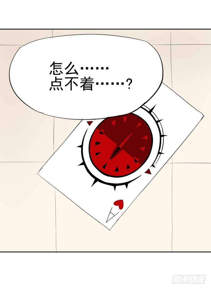 《最没用的超能力者》第七话 第18页