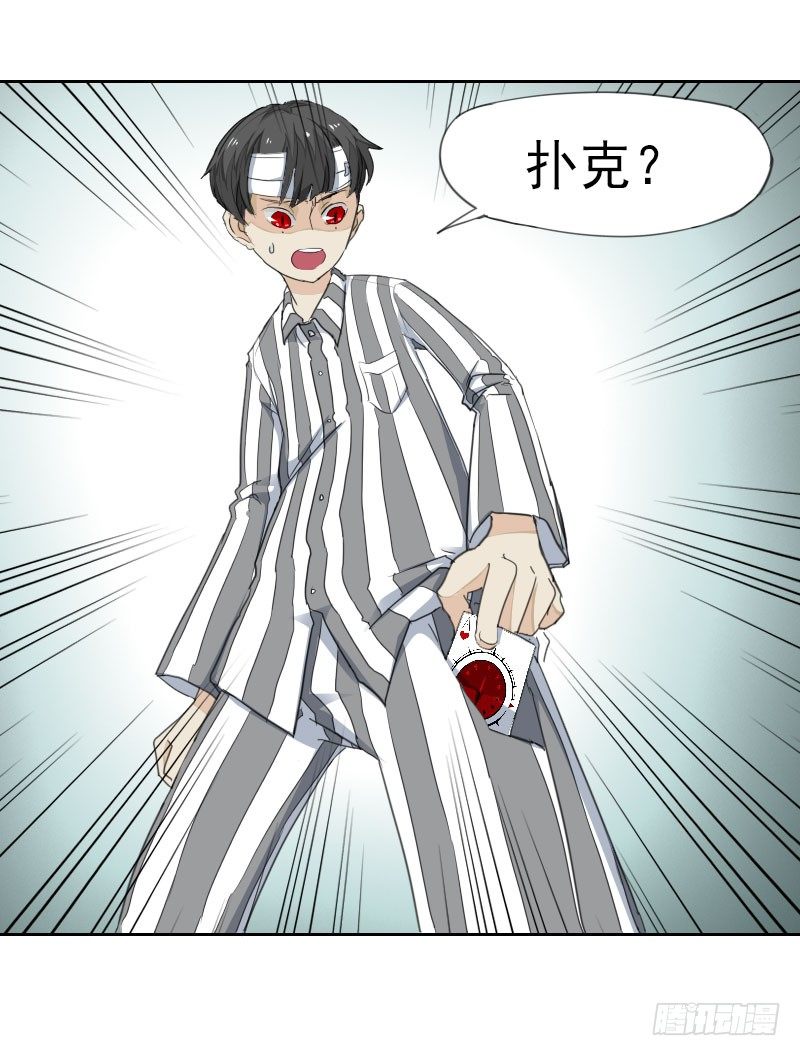 《最没用的超能力者》第七话 第1页