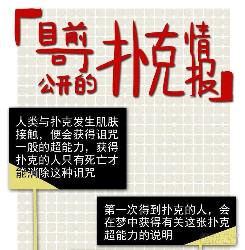 《最没用的超能力者》第七话 第28页