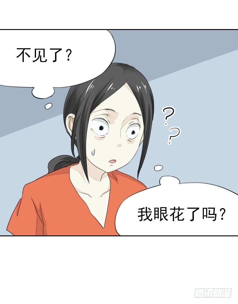 《最没用的超能力者》第七话 第4页