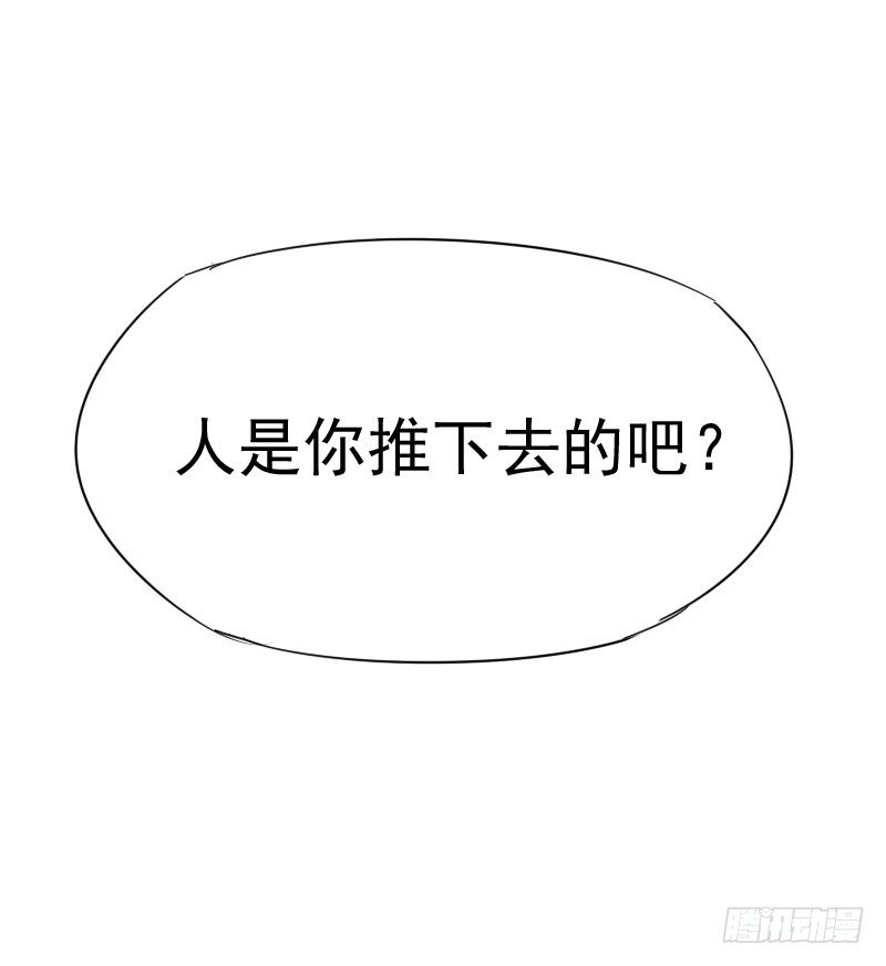 《最没用的超能力者》第五话 第16页