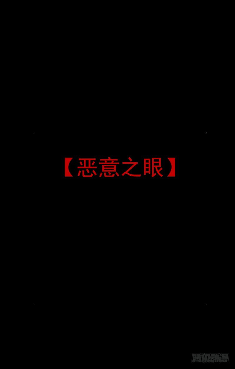 《最没用的超能力者》第五话 第25页