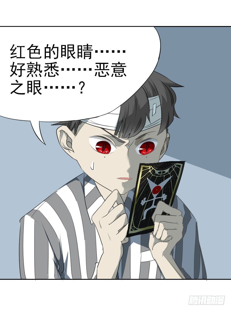 《最没用的超能力者》第五话 第4页