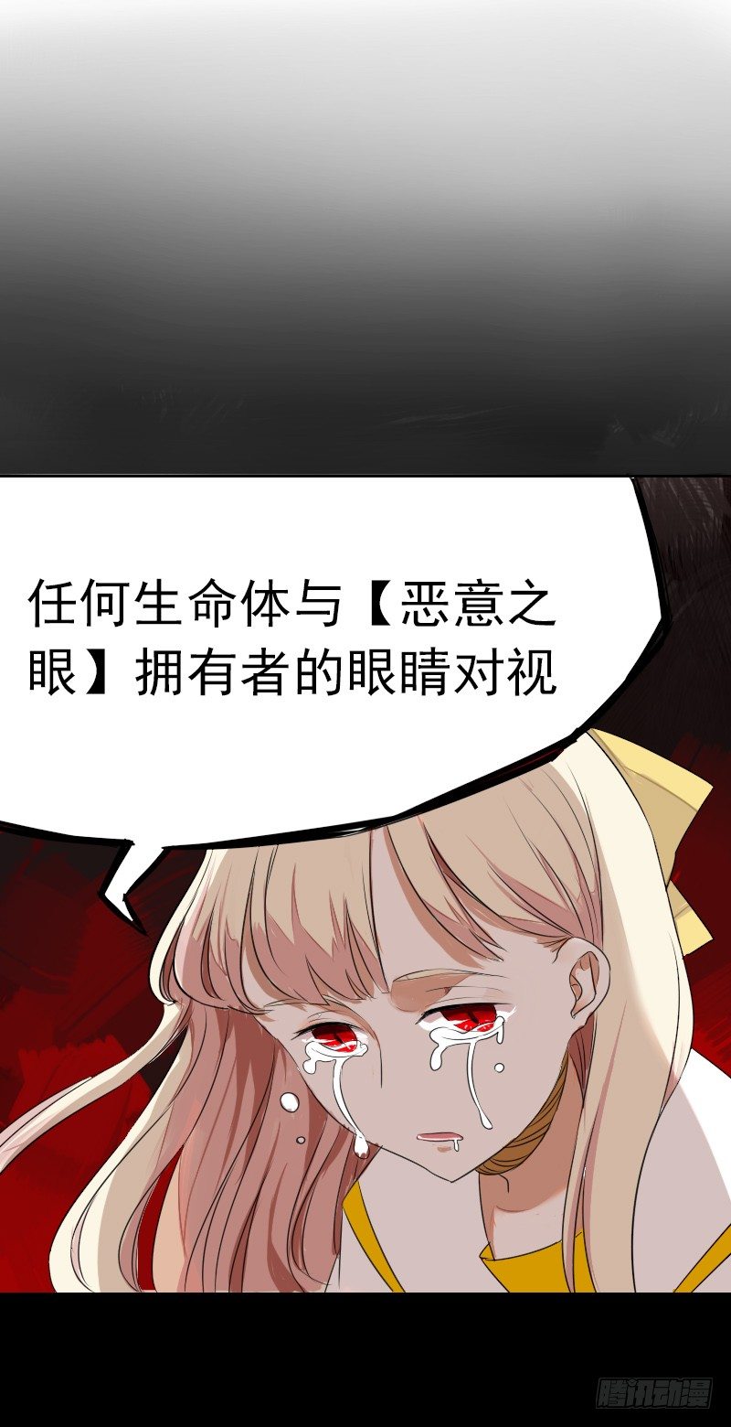 《最没用的超能力者》第五话 第5页