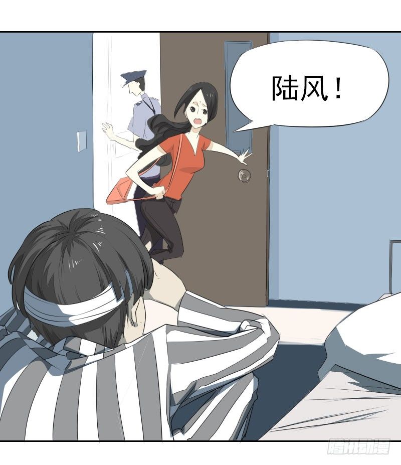 《最没用的超能力者》第五话 第9页