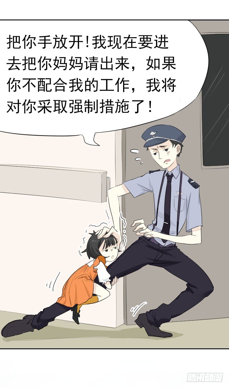 《最没用的超能力者》第六话 第1页