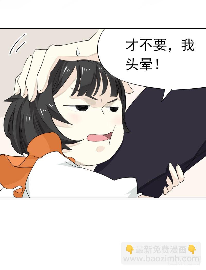 《最没用的超能力者》第六话 第2页