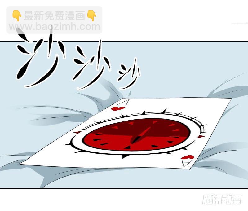 《最没用的超能力者》第六话 第6页