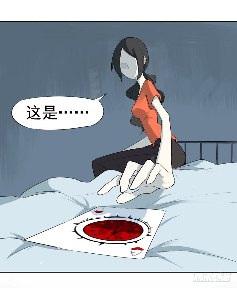 《最没用的超能力者》第六话 第7页