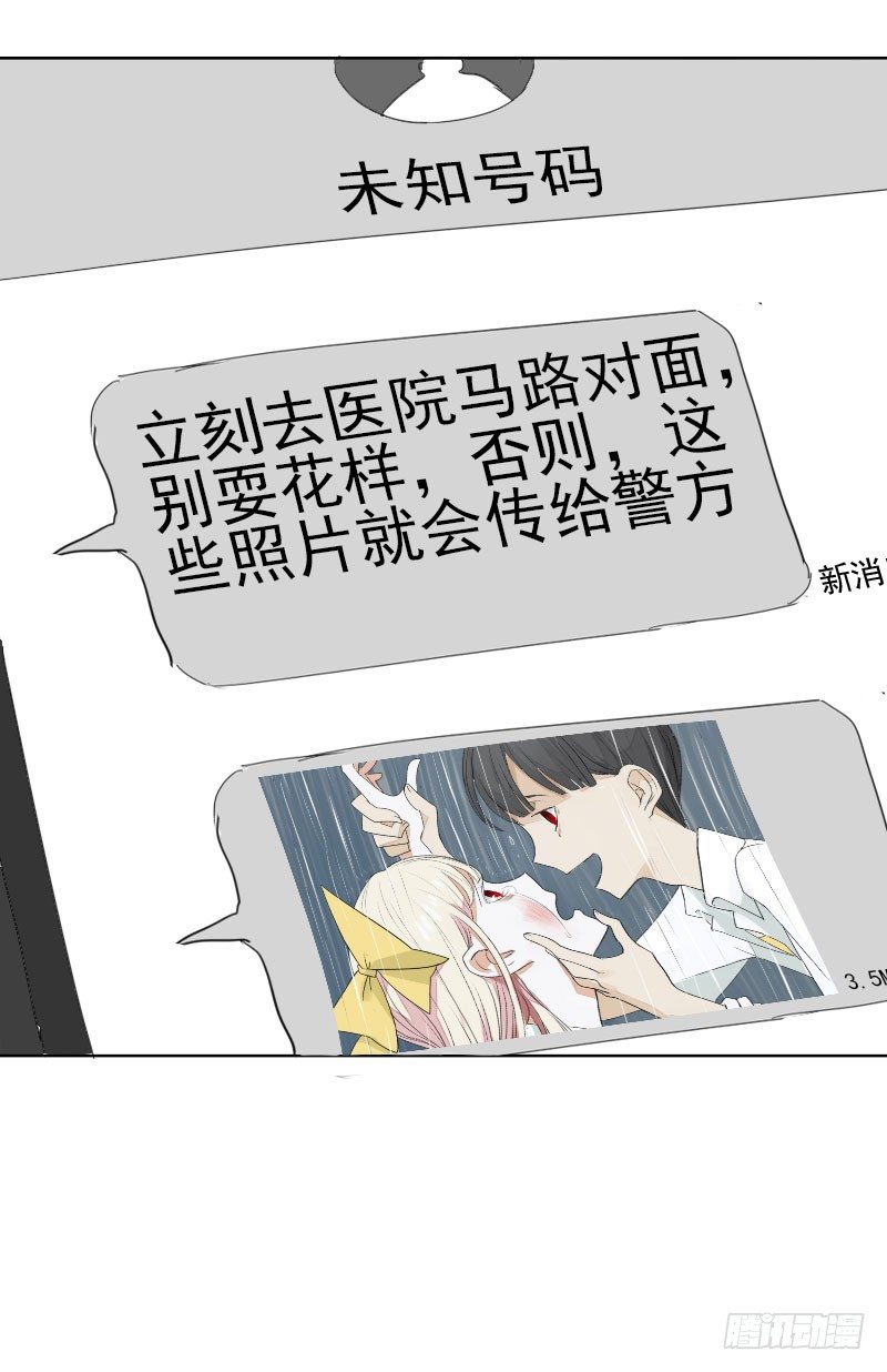 《最没用的超能力者》第九话 第16页