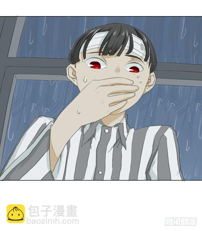 《最没用的超能力者》第九话 第5页