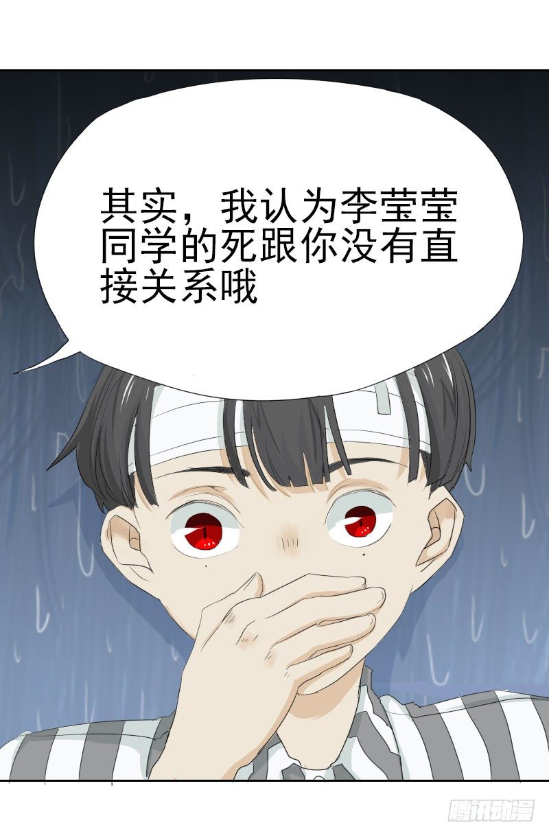 《最没用的超能力者》第九话 第7页