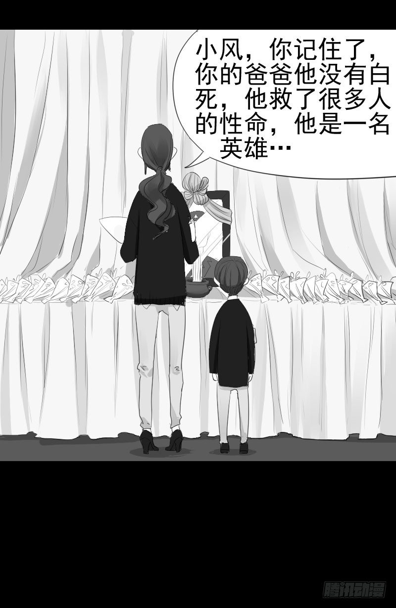 《最没用的超能力者》第八话 第13页