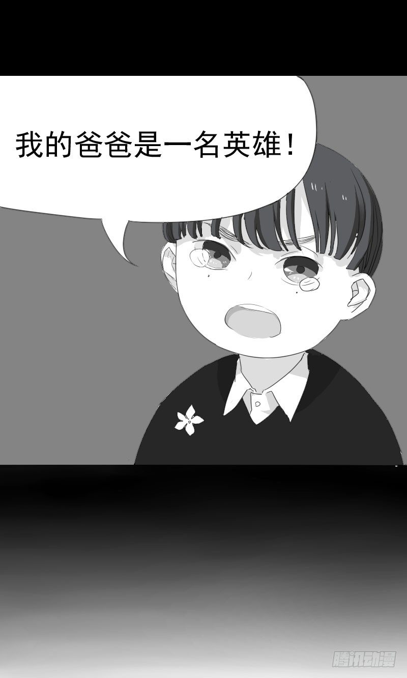 《最没用的超能力者》第八话 第14页