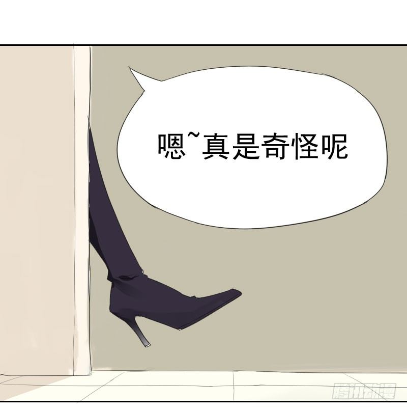 《最没用的超能力者》第八话 第18页