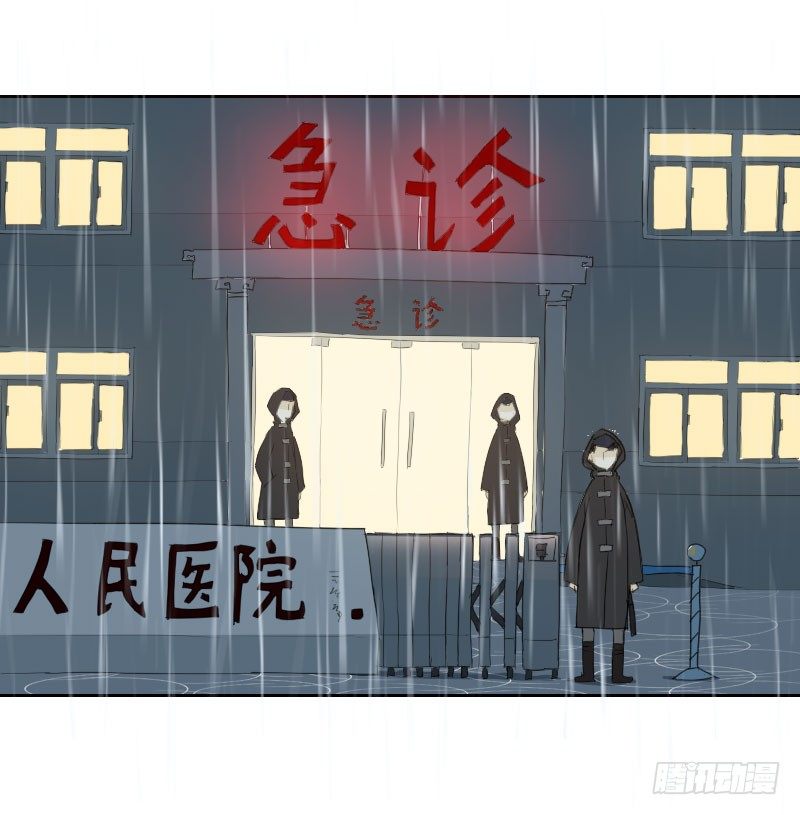 《最没用的超能力者》第八话 第1页