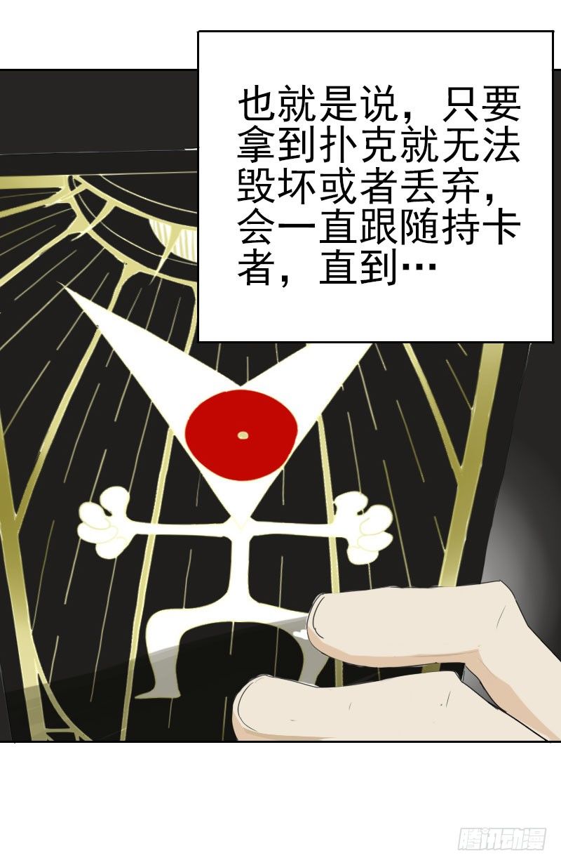《最没用的超能力者》第八话 第6页