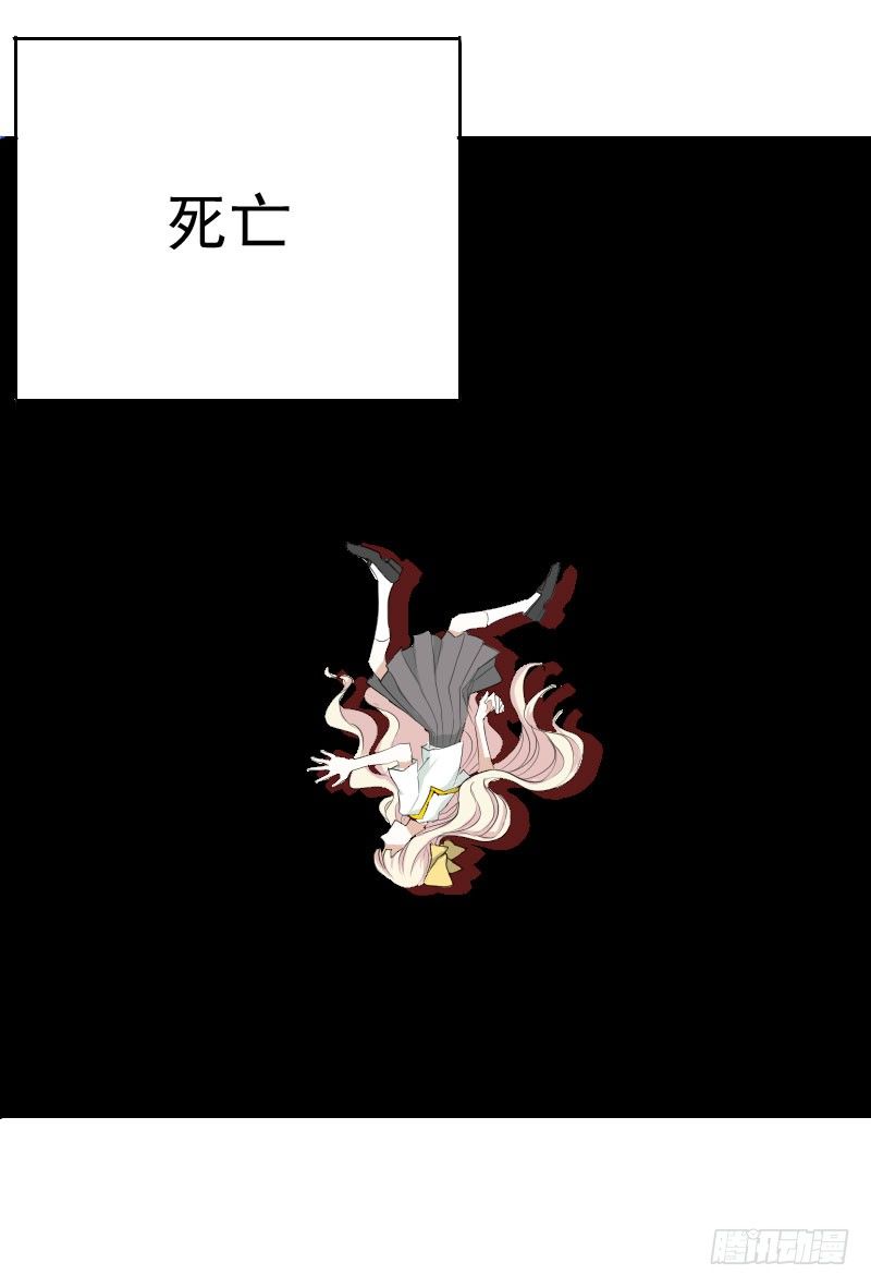 《最没用的超能力者》第八话 第7页