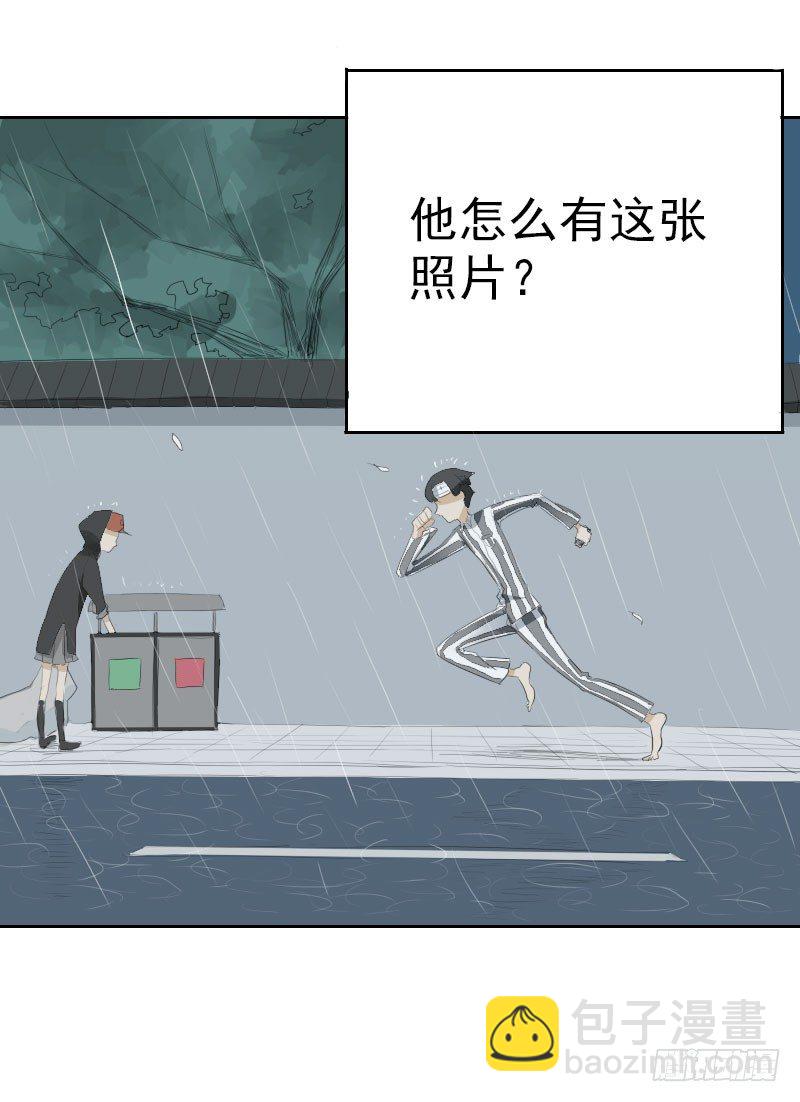 《最没用的超能力者》第十话 第10页