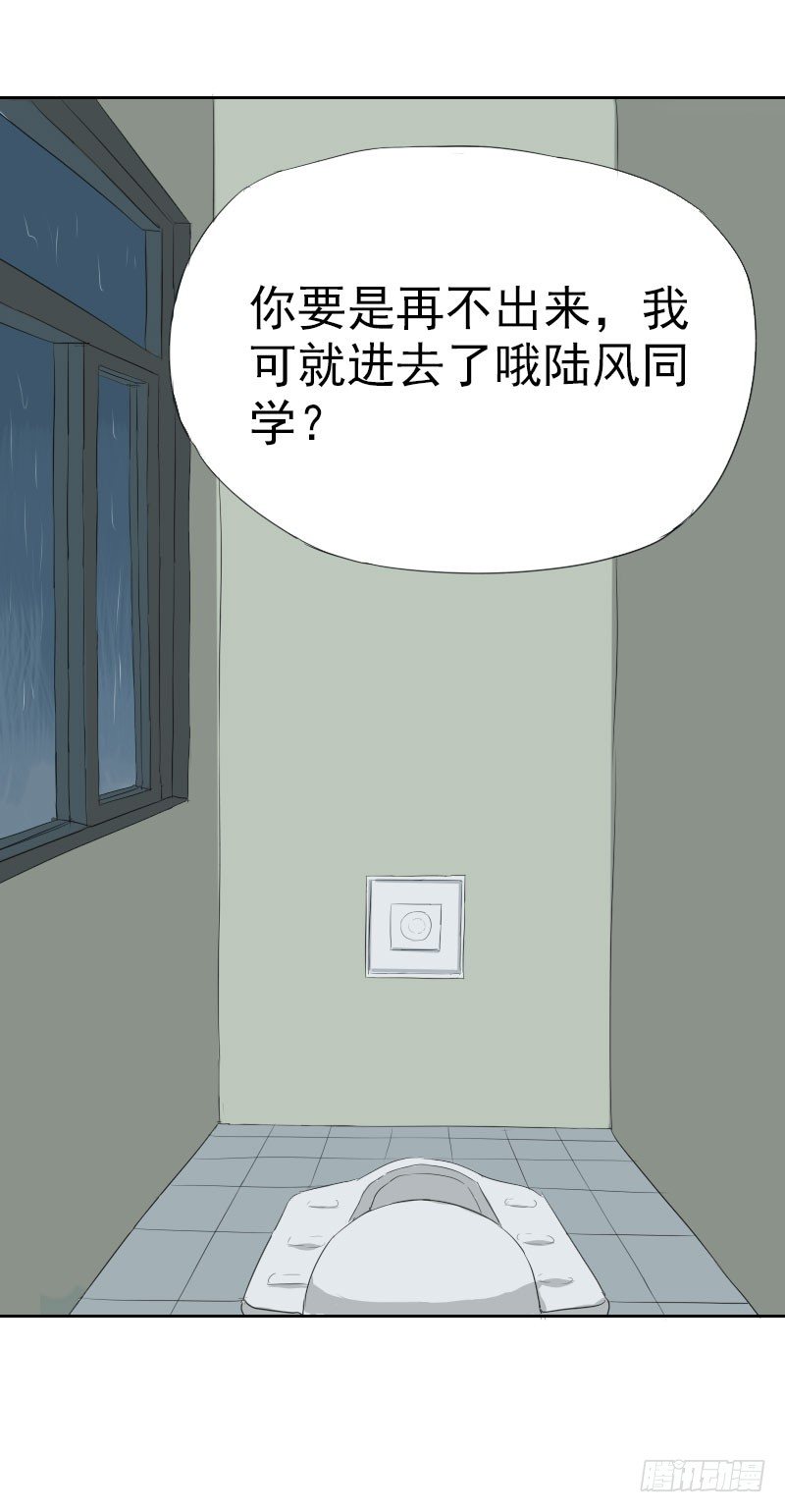 《最没用的超能力者》第十话 第2页