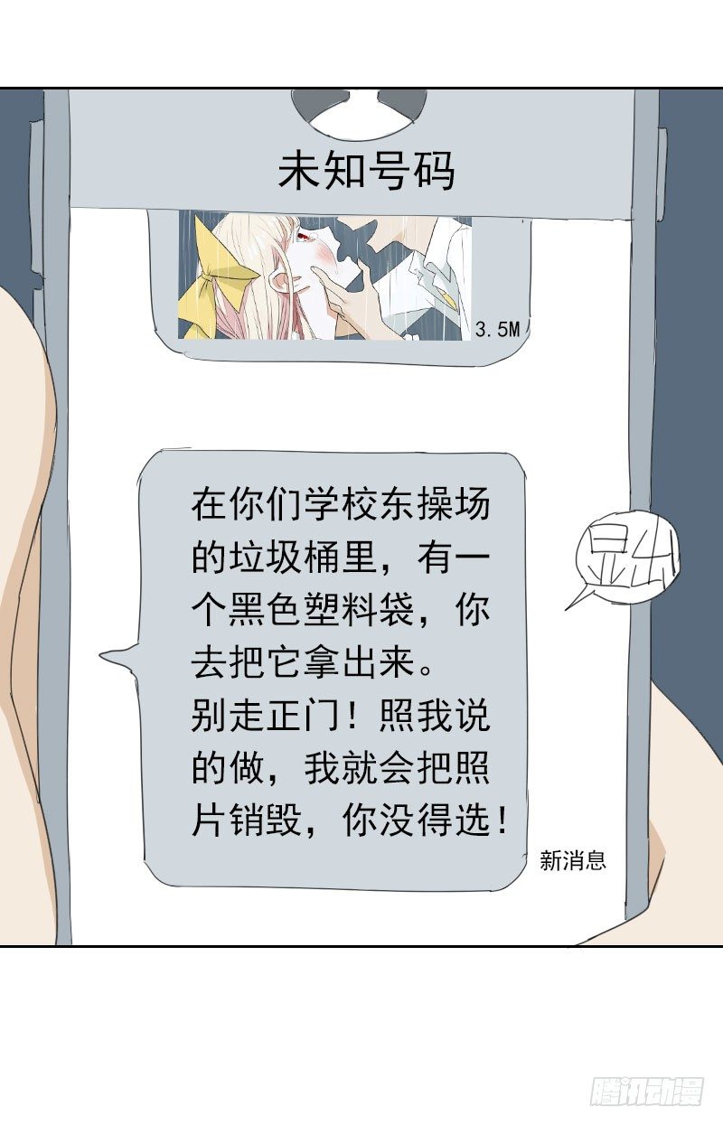 《最没用的超能力者》第十话 第7页